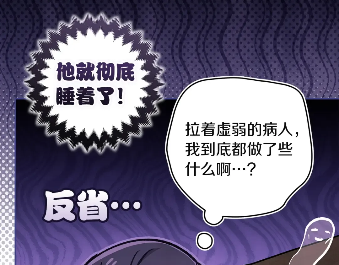 第109话 生命中的太阳 第220页