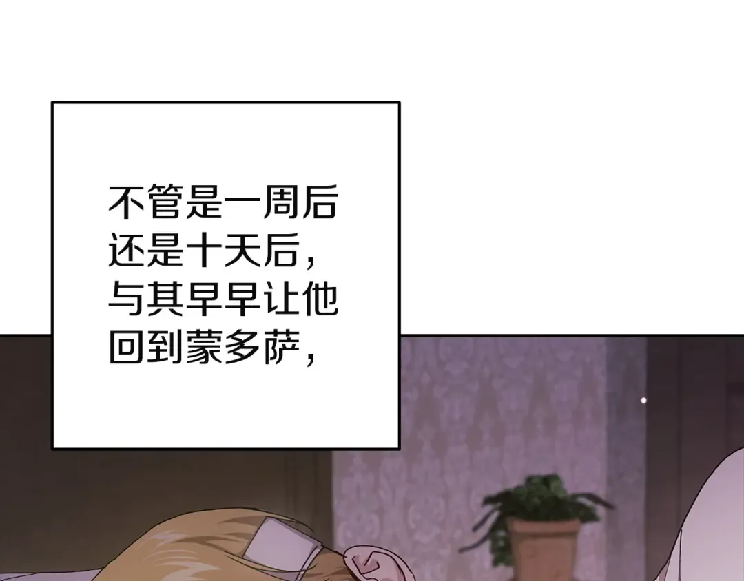 第109话 生命中的太阳 第223页