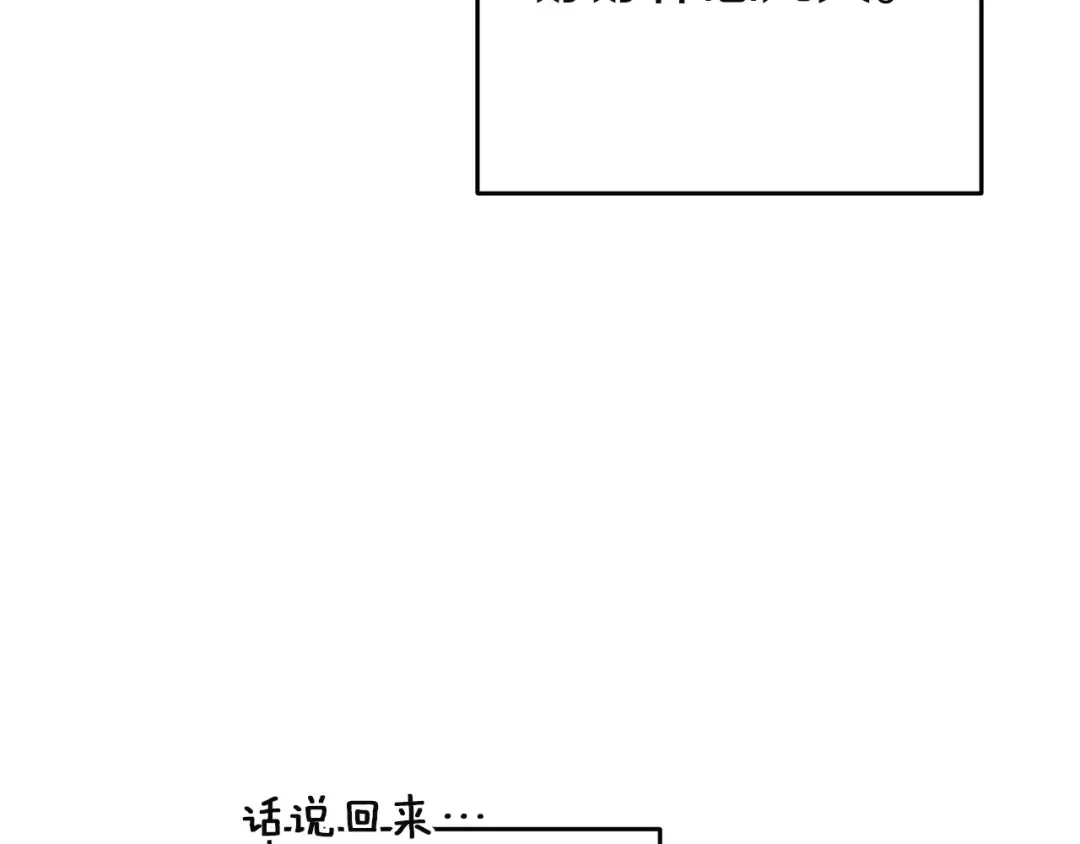 第109话 生命中的太阳 第225页