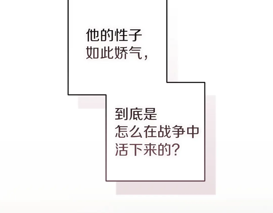 第109话 生命中的太阳 第226页