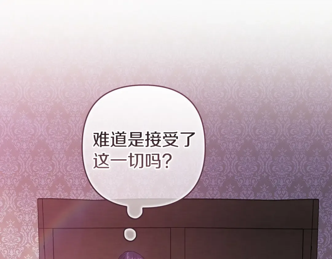 第109话 生命中的太阳 第227页