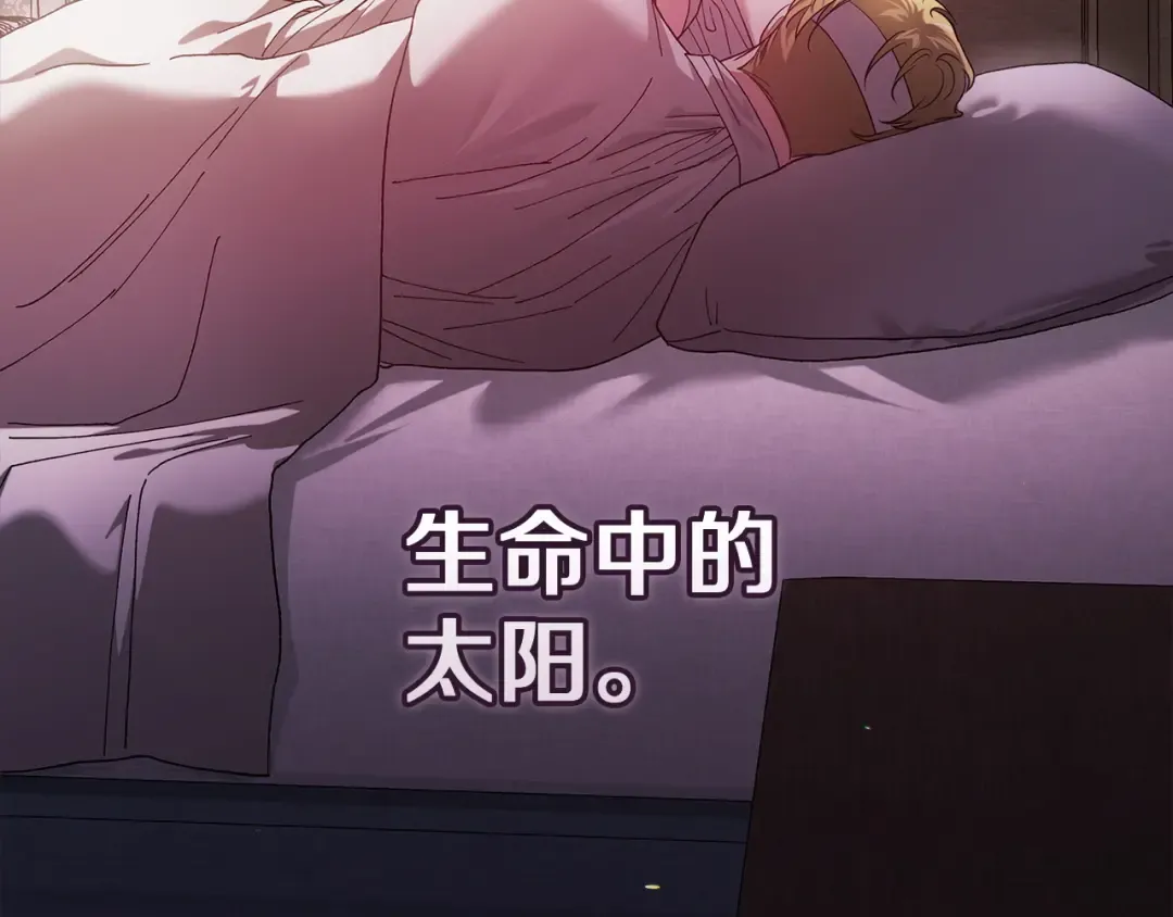 第109话 生命中的太阳 第236页