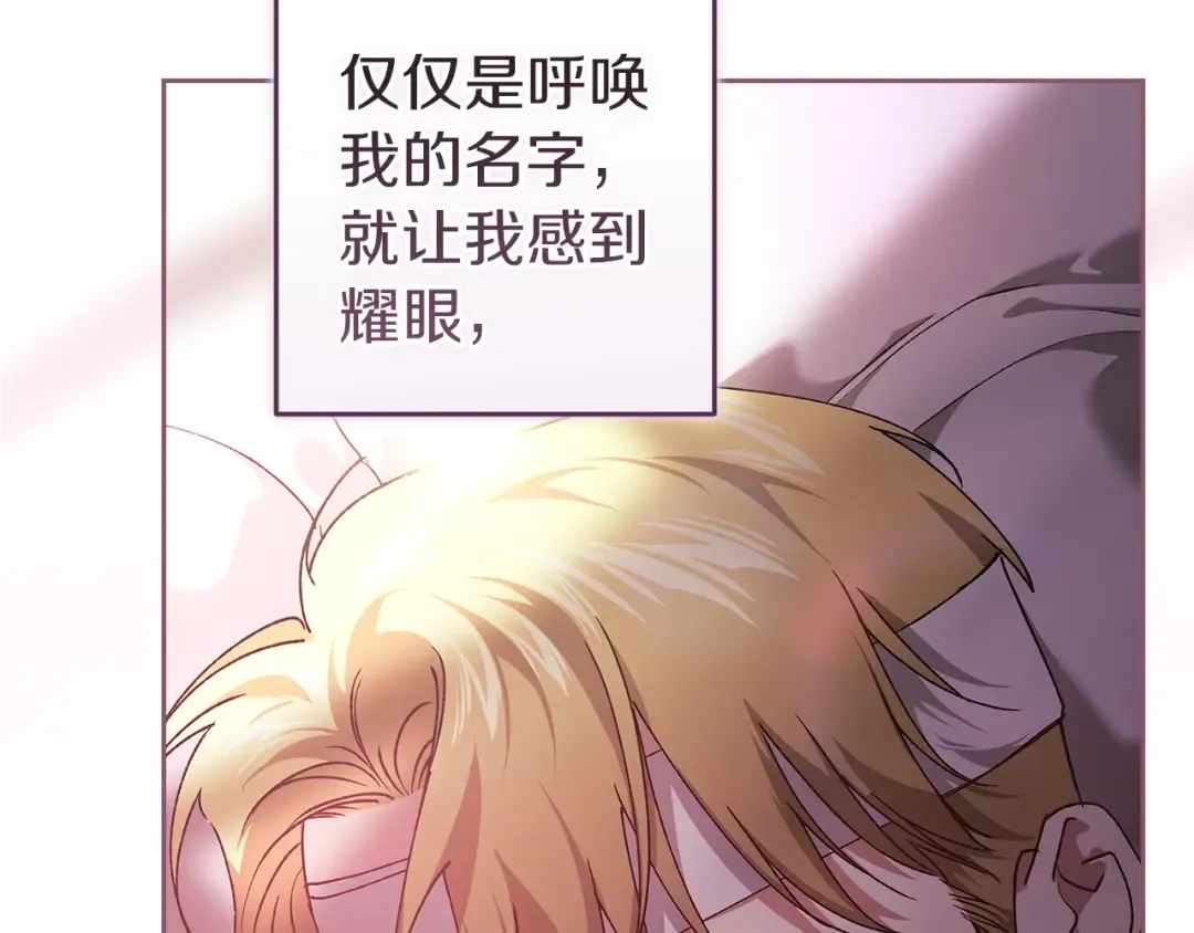 第109话 生命中的太阳 第238页