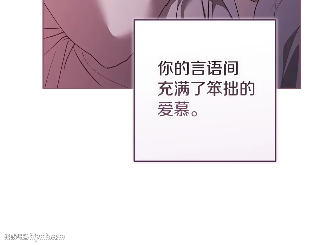 第109话 生命中的太阳 第240页