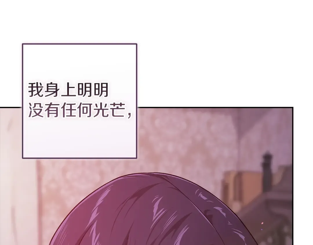 第109话 生命中的太阳 第242页