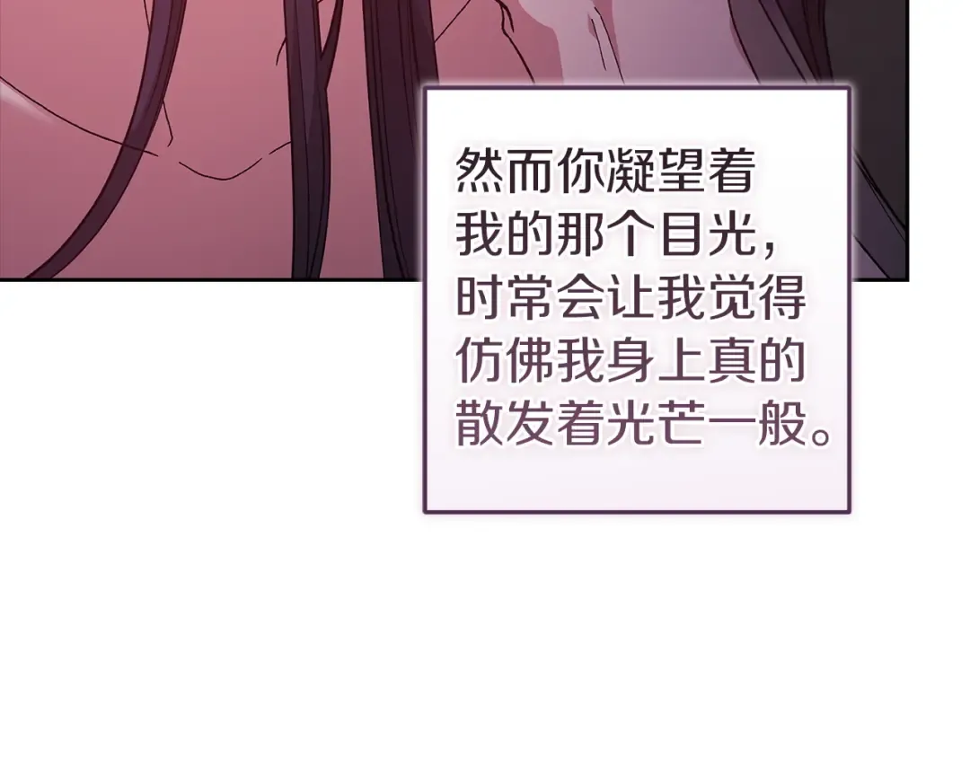 第109话 生命中的太阳 第244页