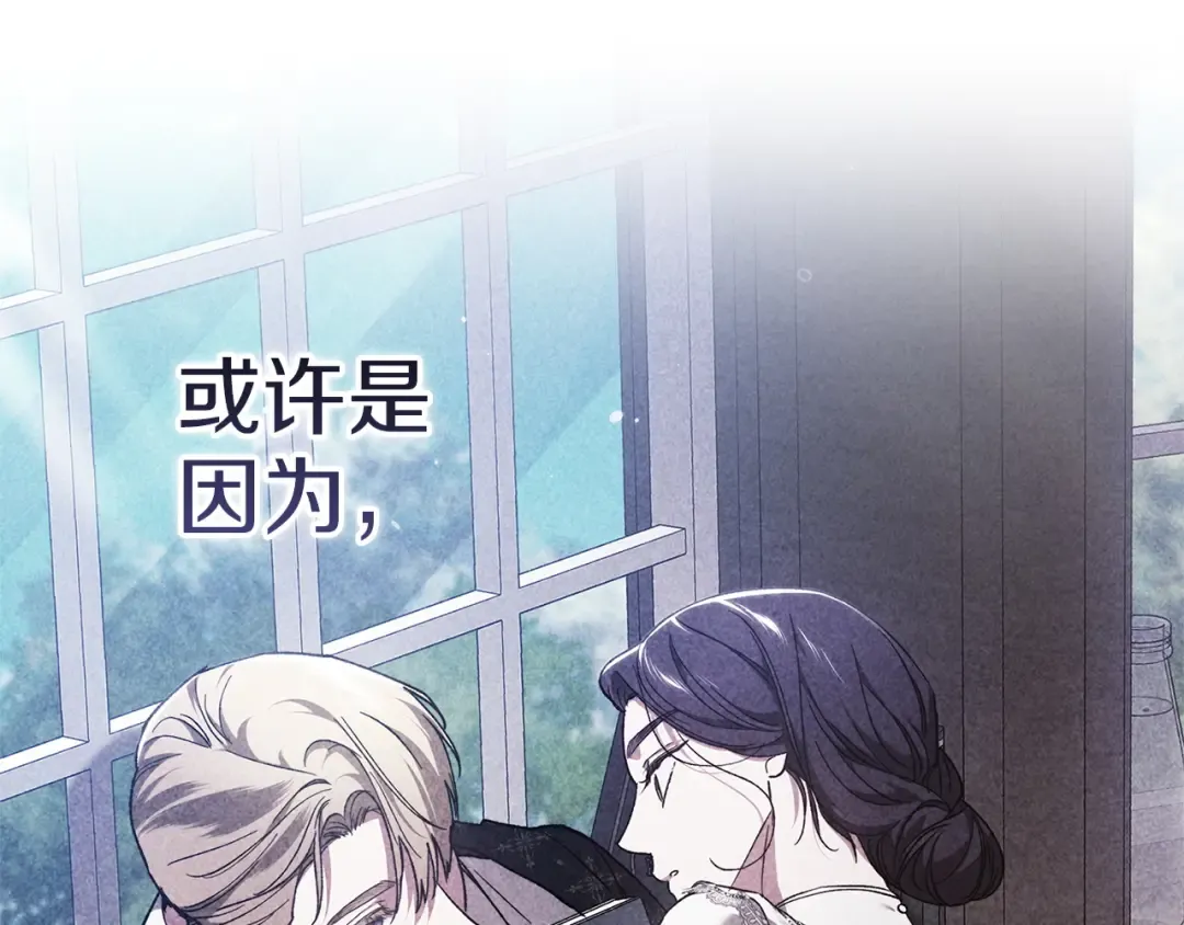 第109话 生命中的太阳 第245页