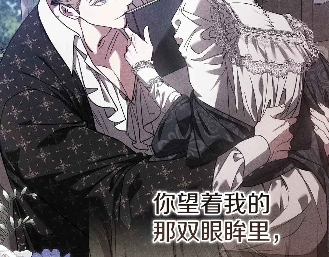 第109话 生命中的太阳 第246页