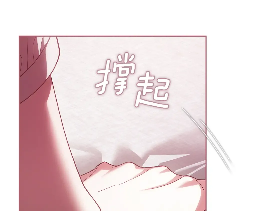 第109话 生命中的太阳 第254页