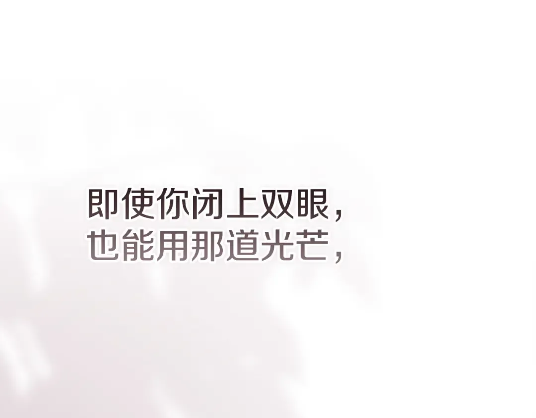 第109话 生命中的太阳 第262页