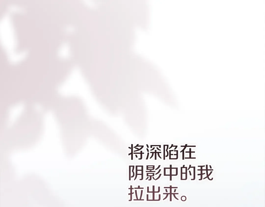 第109话 生命中的太阳 第263页