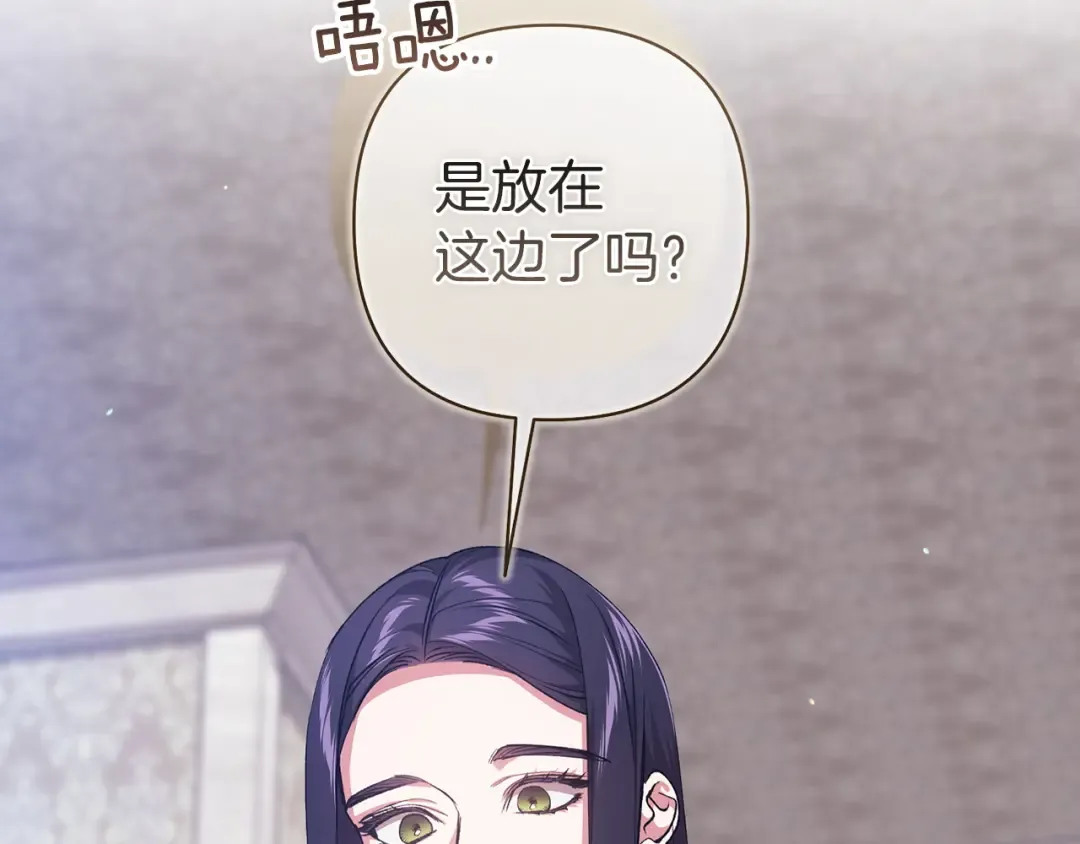 第110话 愤怒 第3页