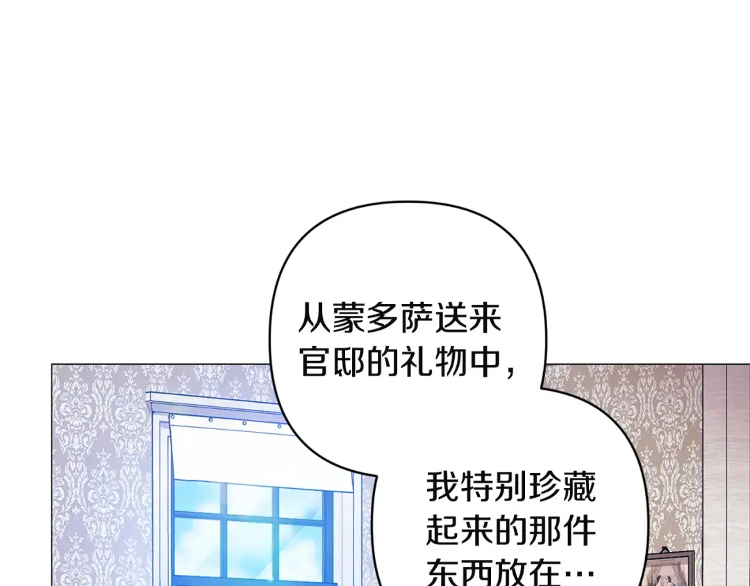 第110话 愤怒 第6页