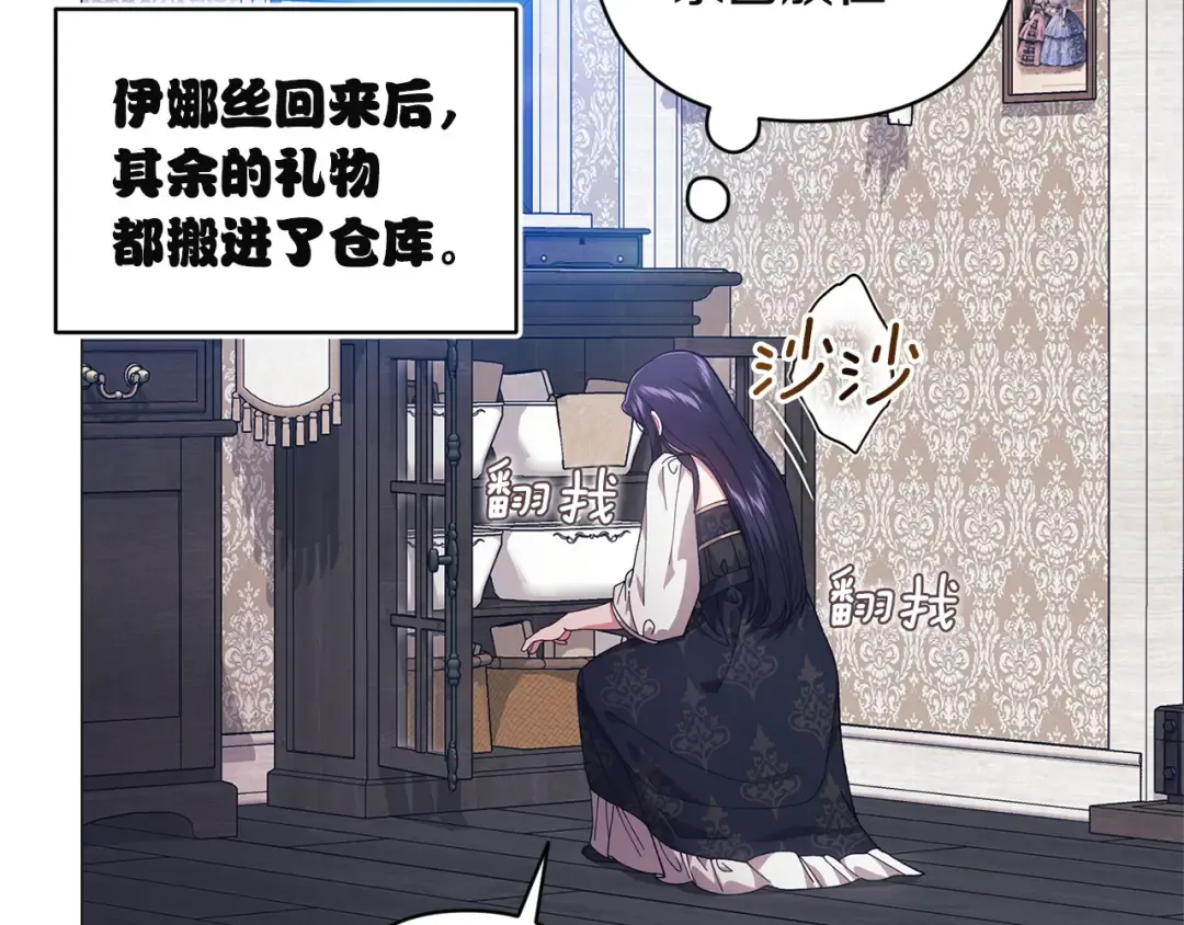 第110话 愤怒 第7页