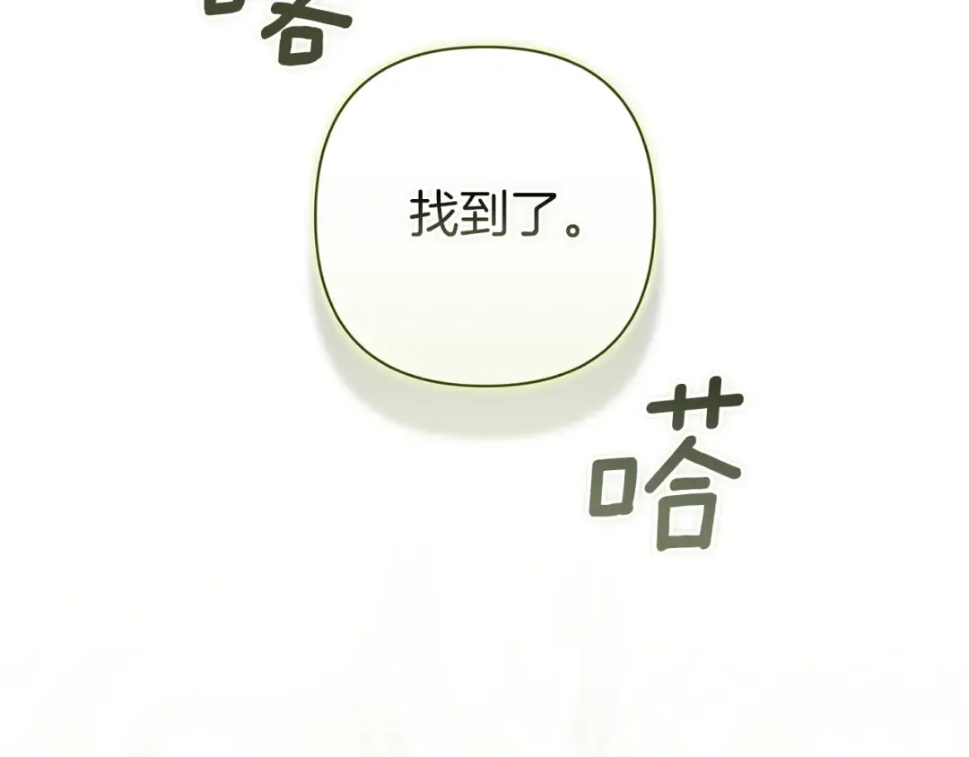 第110话 愤怒 第9页