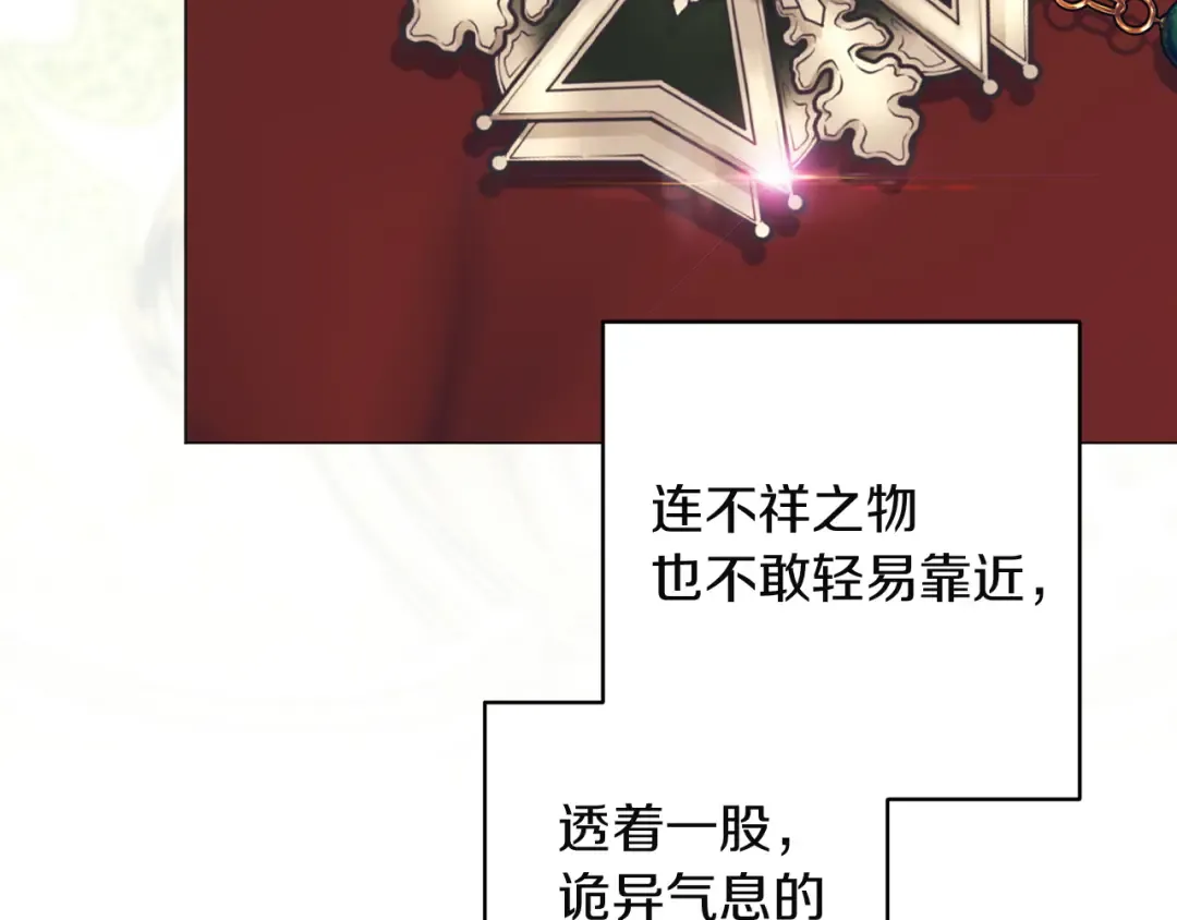 第110话 愤怒 第12页