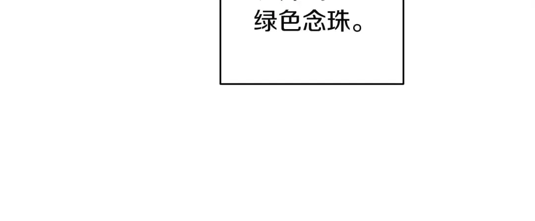 第110话 愤怒 第13页