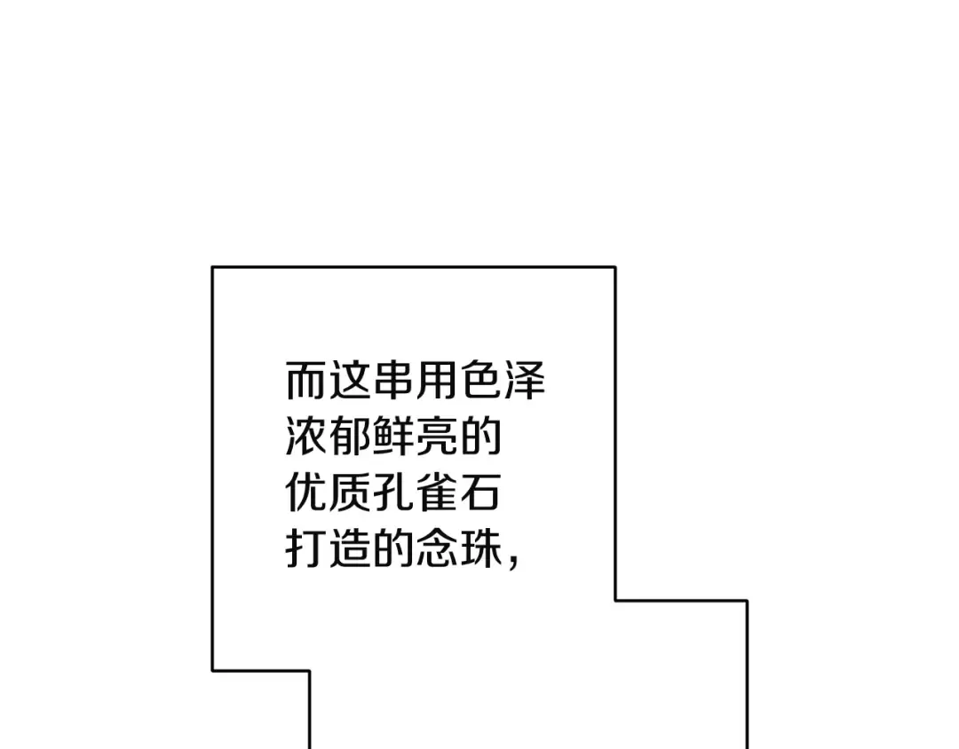 第110话 愤怒 第14页