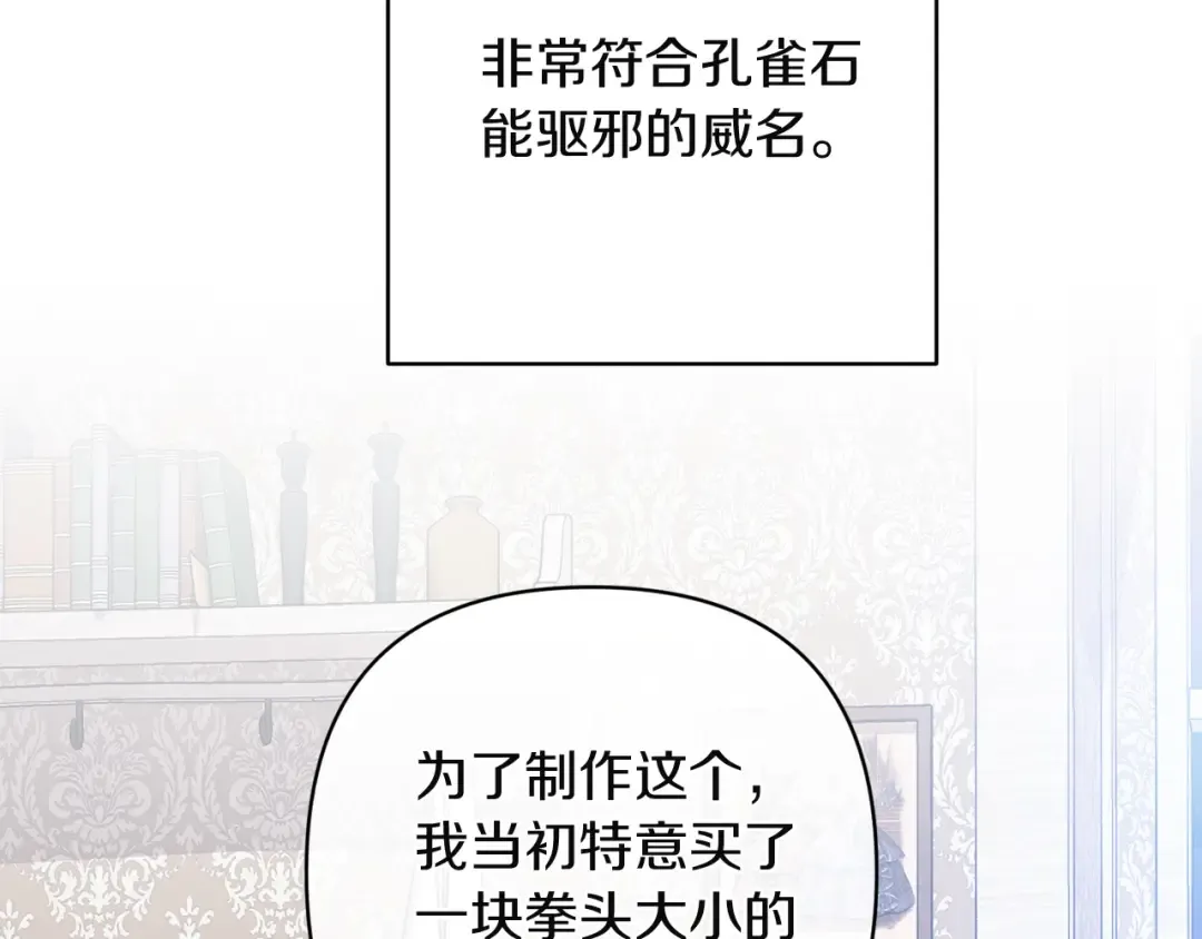第110话 愤怒 第15页