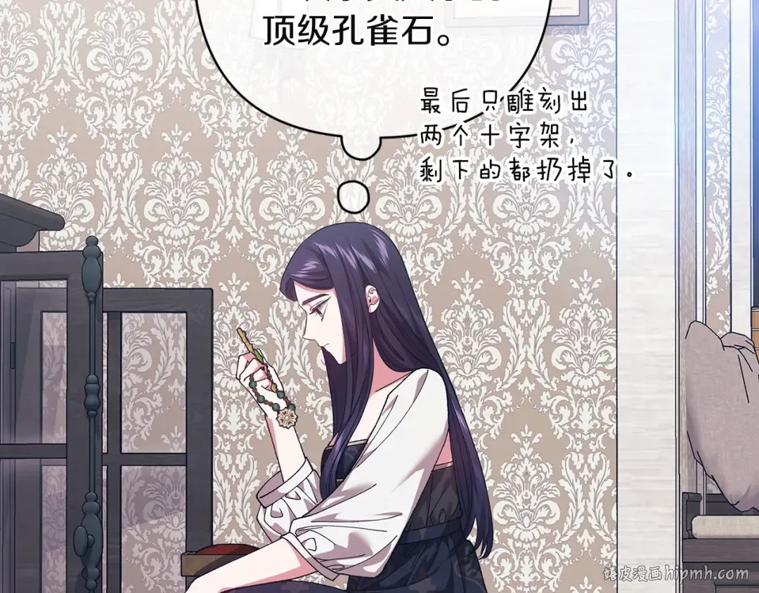 第110话 愤怒 第16页