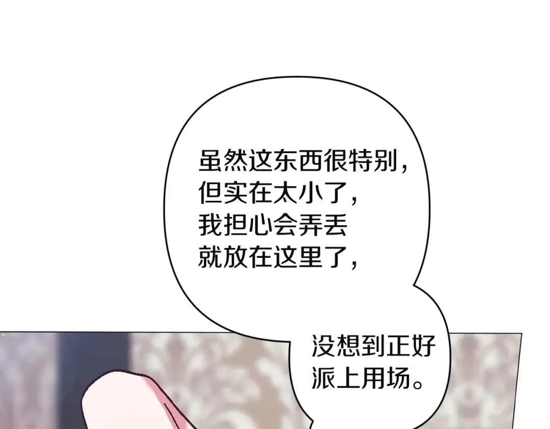 第110话 愤怒 第19页