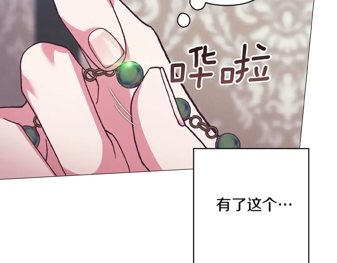 第110话 愤怒 第20页
