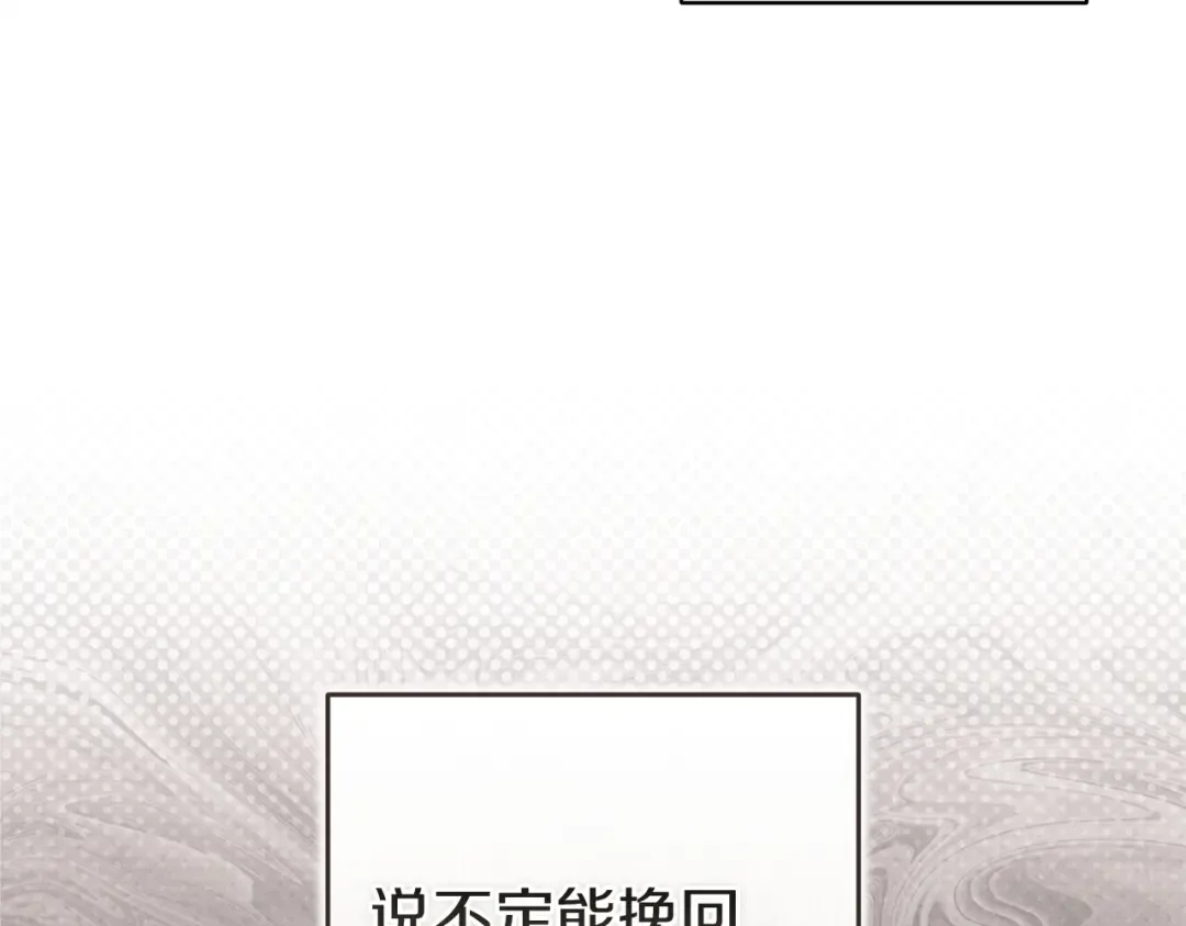 第110话 愤怒 第21页