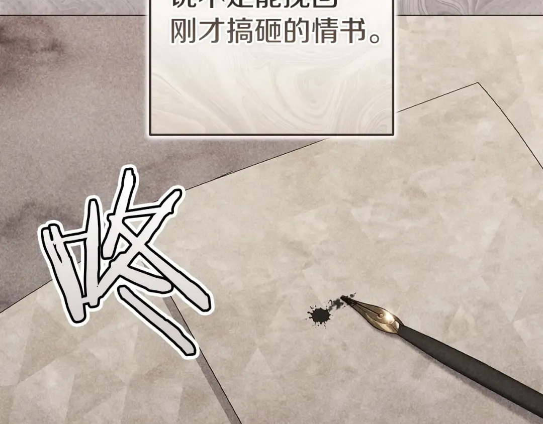 第110话 愤怒 第22页