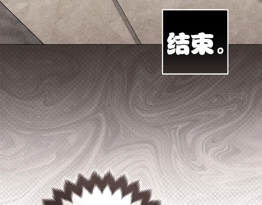 第110话 愤怒 第23页