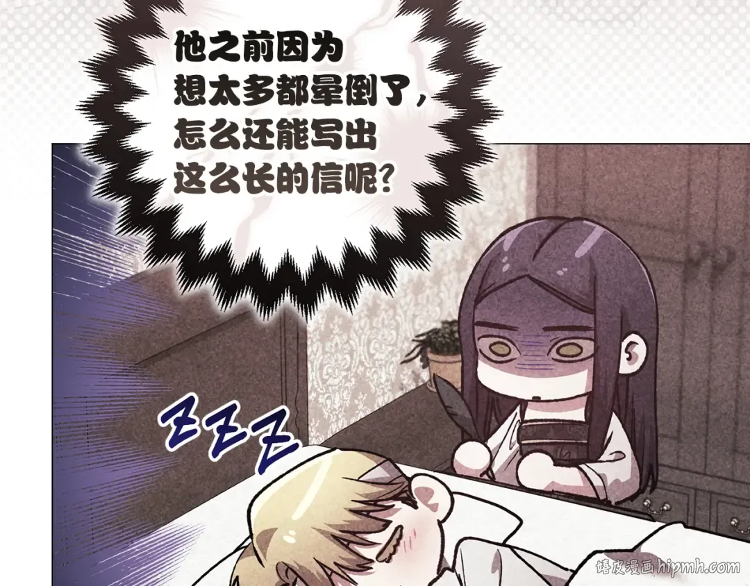 第110话 愤怒 第24页