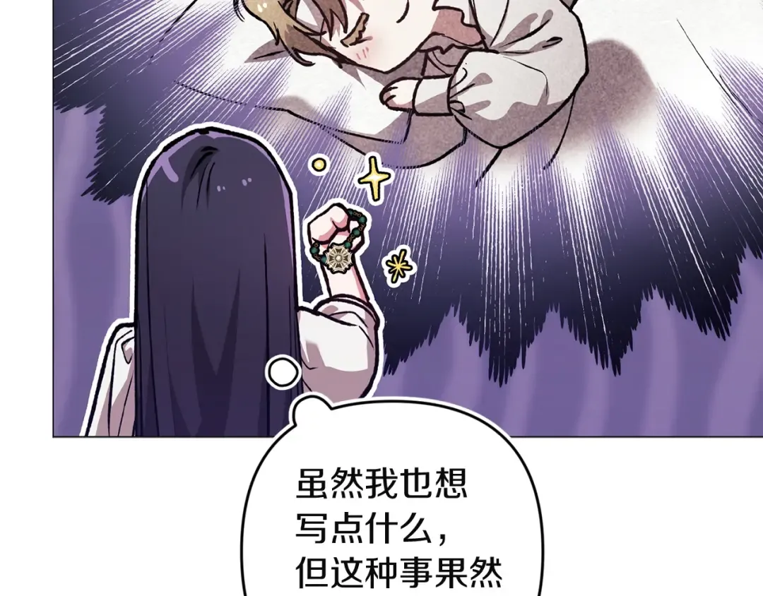 第110话 愤怒 第25页