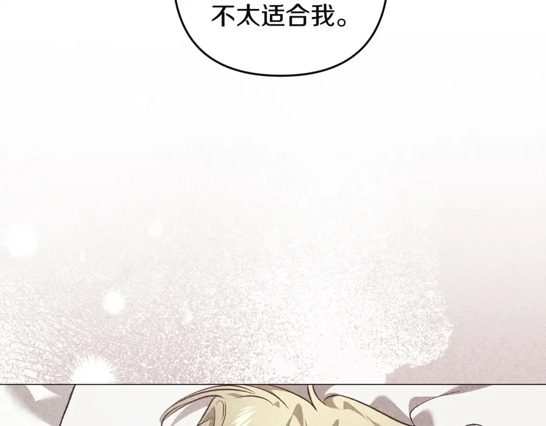 第110话 愤怒 第26页