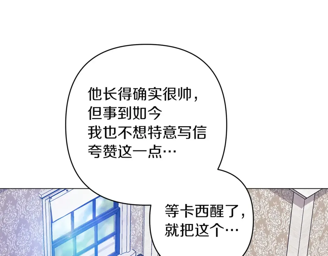 第110话 愤怒 第31页