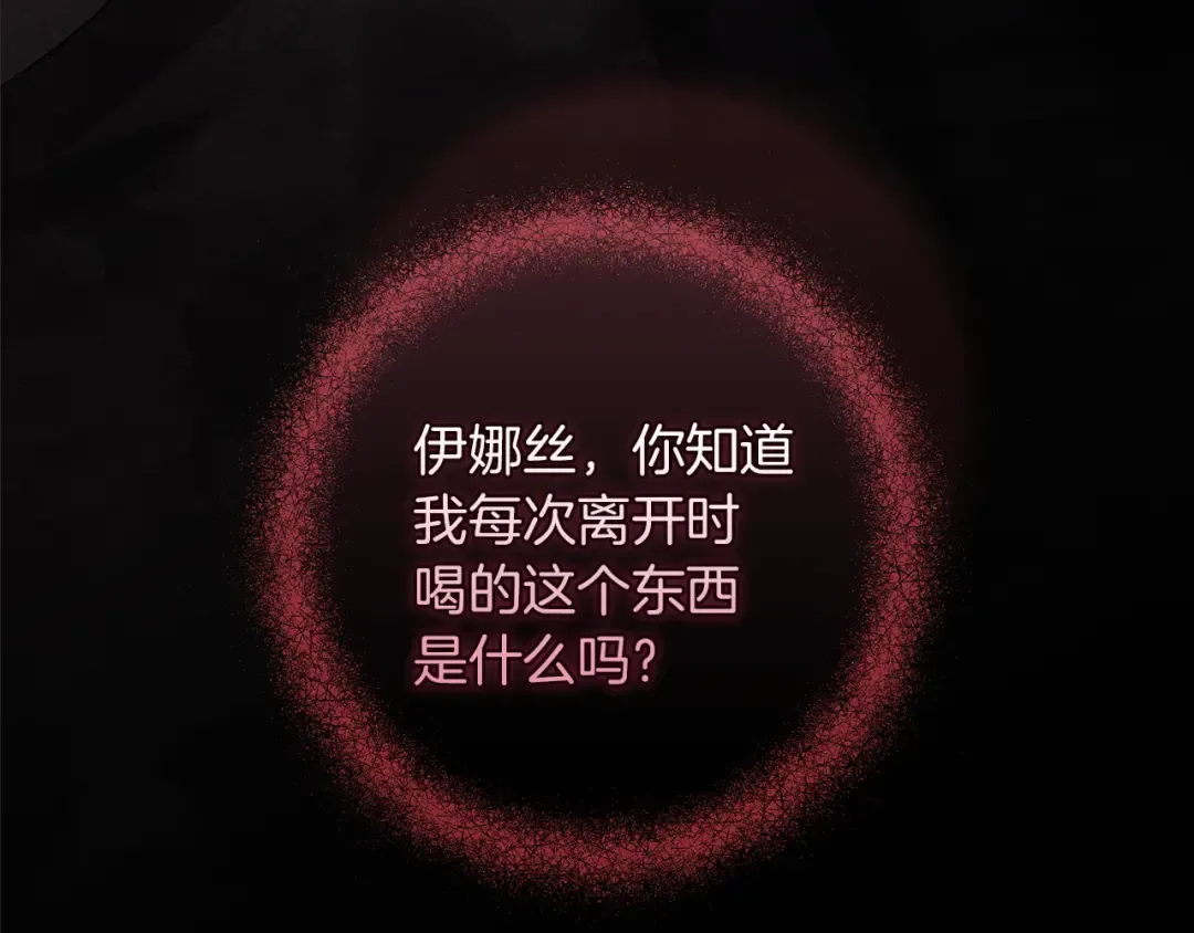 第110话 愤怒 第42页