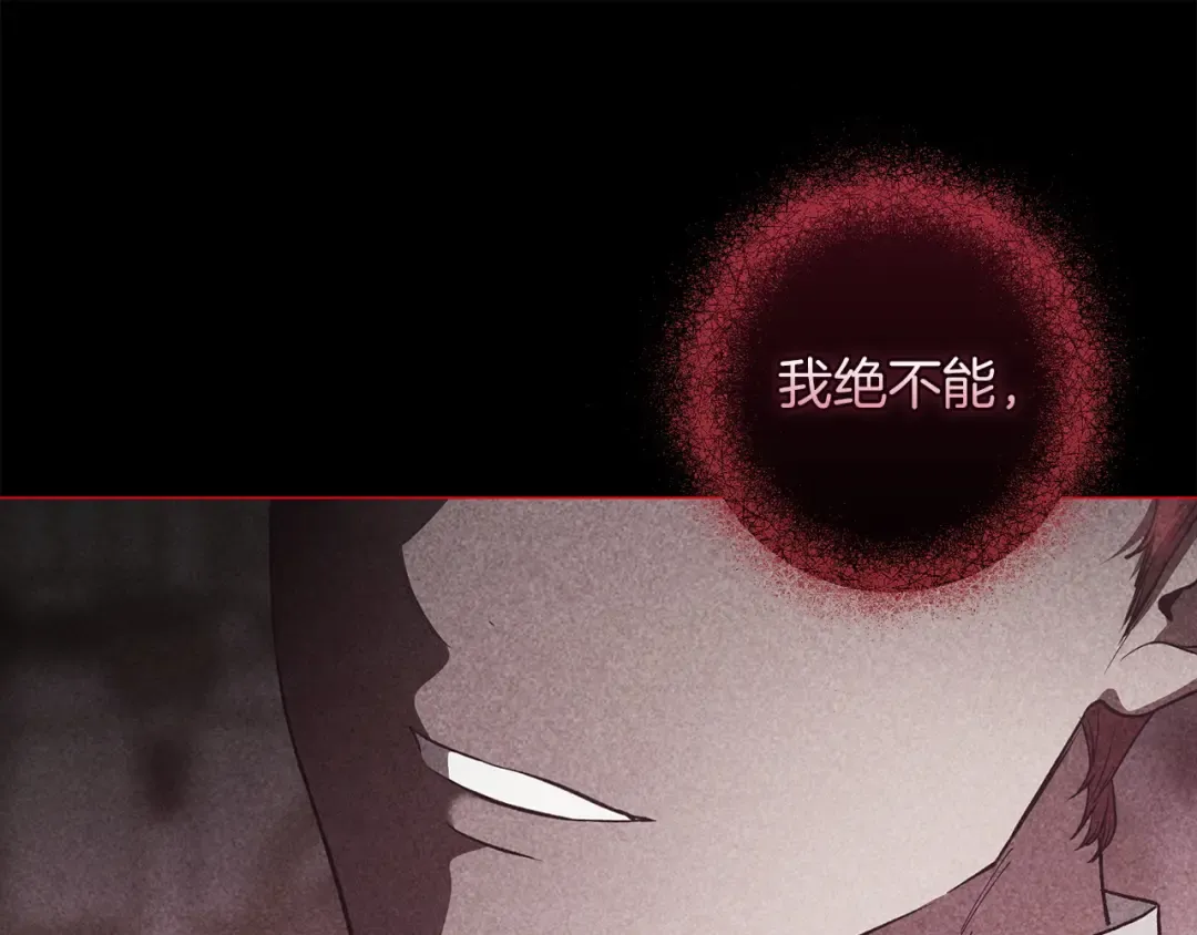 第110话 愤怒 第44页