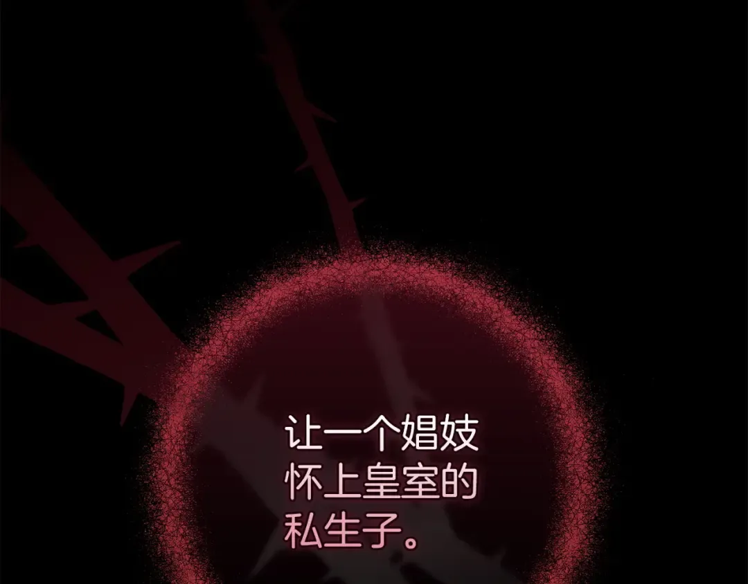 第110话 愤怒 第46页