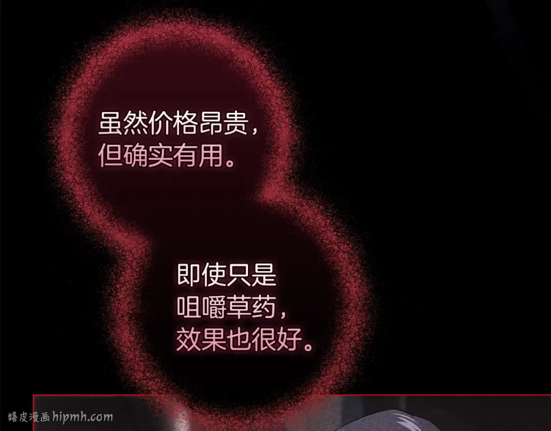 第110话 愤怒 第48页