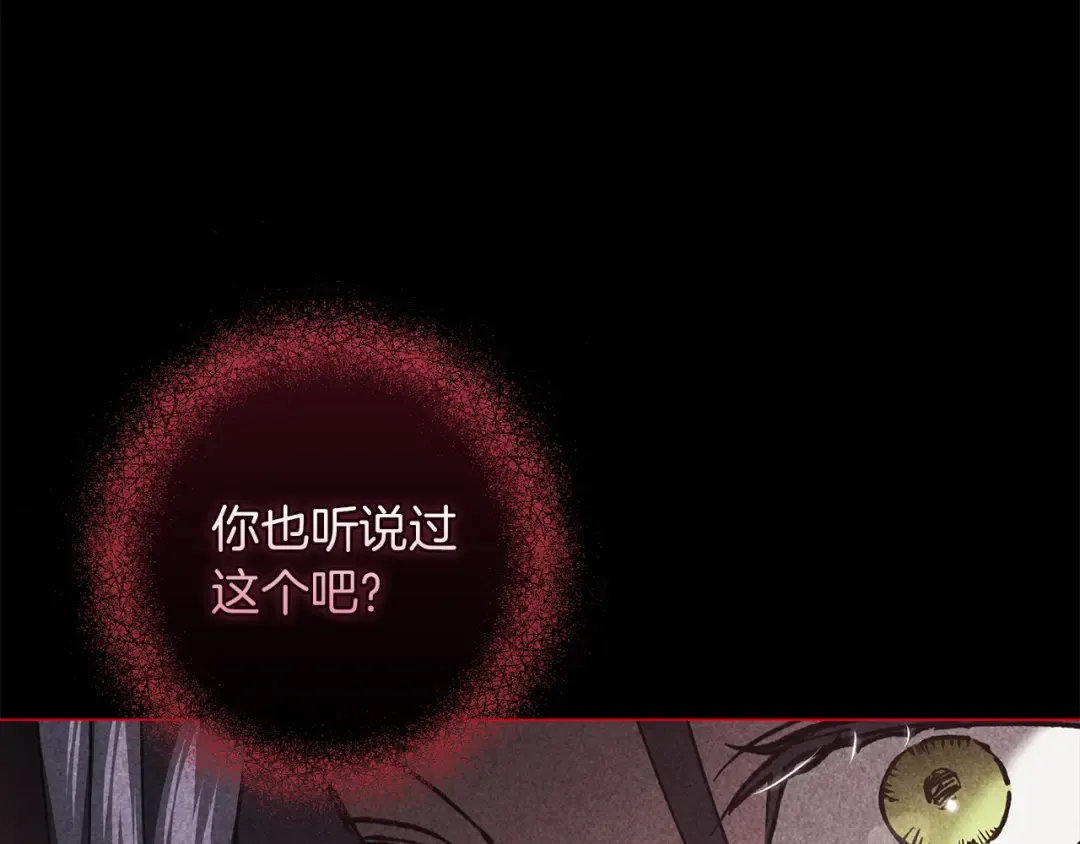第110话 愤怒 第51页