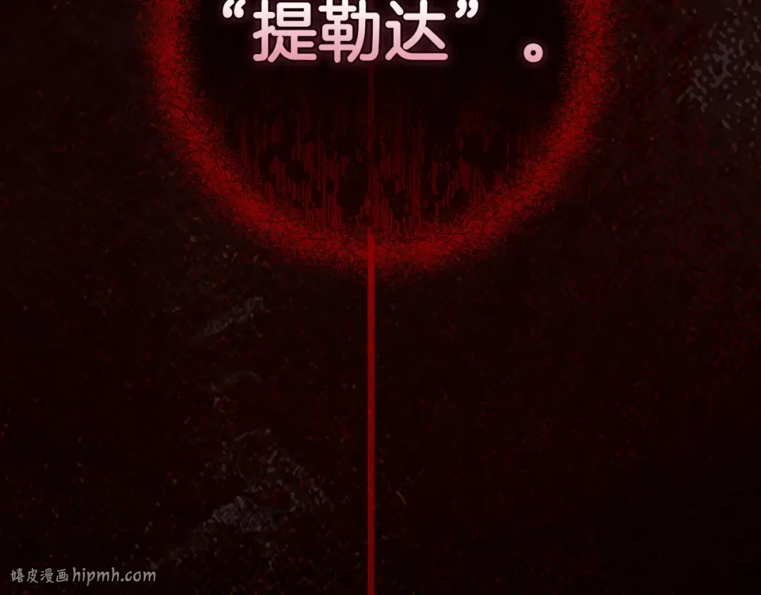 第110话 愤怒 第56页