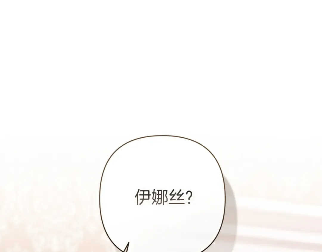 第110话 愤怒 第73页