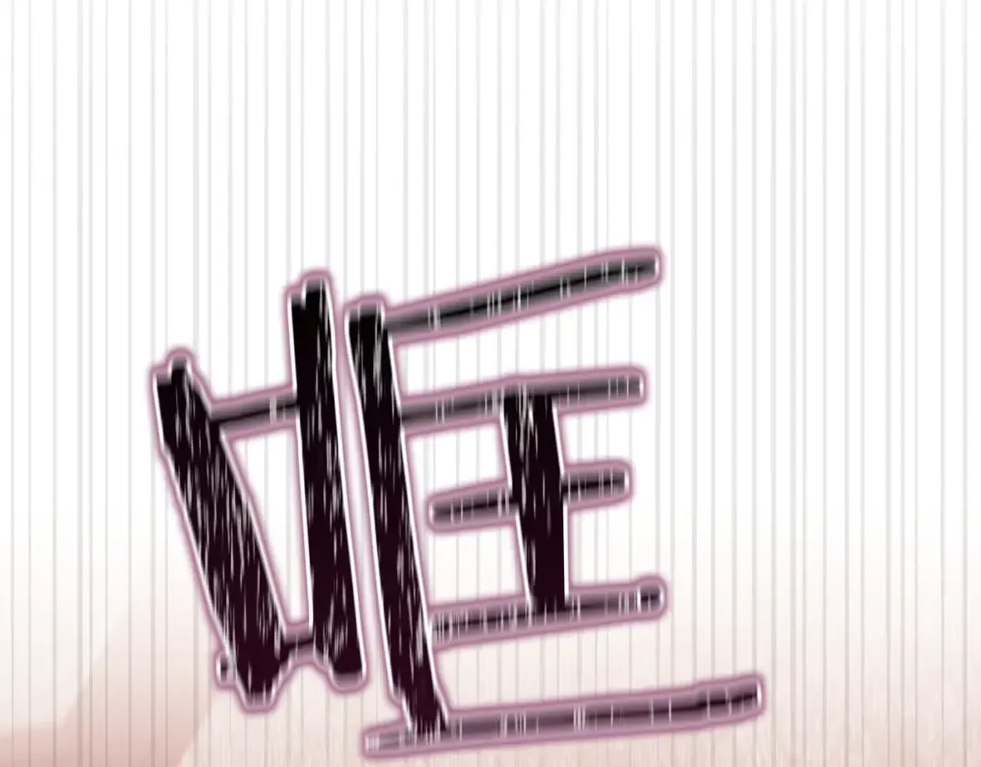 第110话 愤怒 第81页
