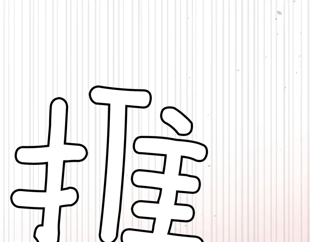 第110话 愤怒 第91页
