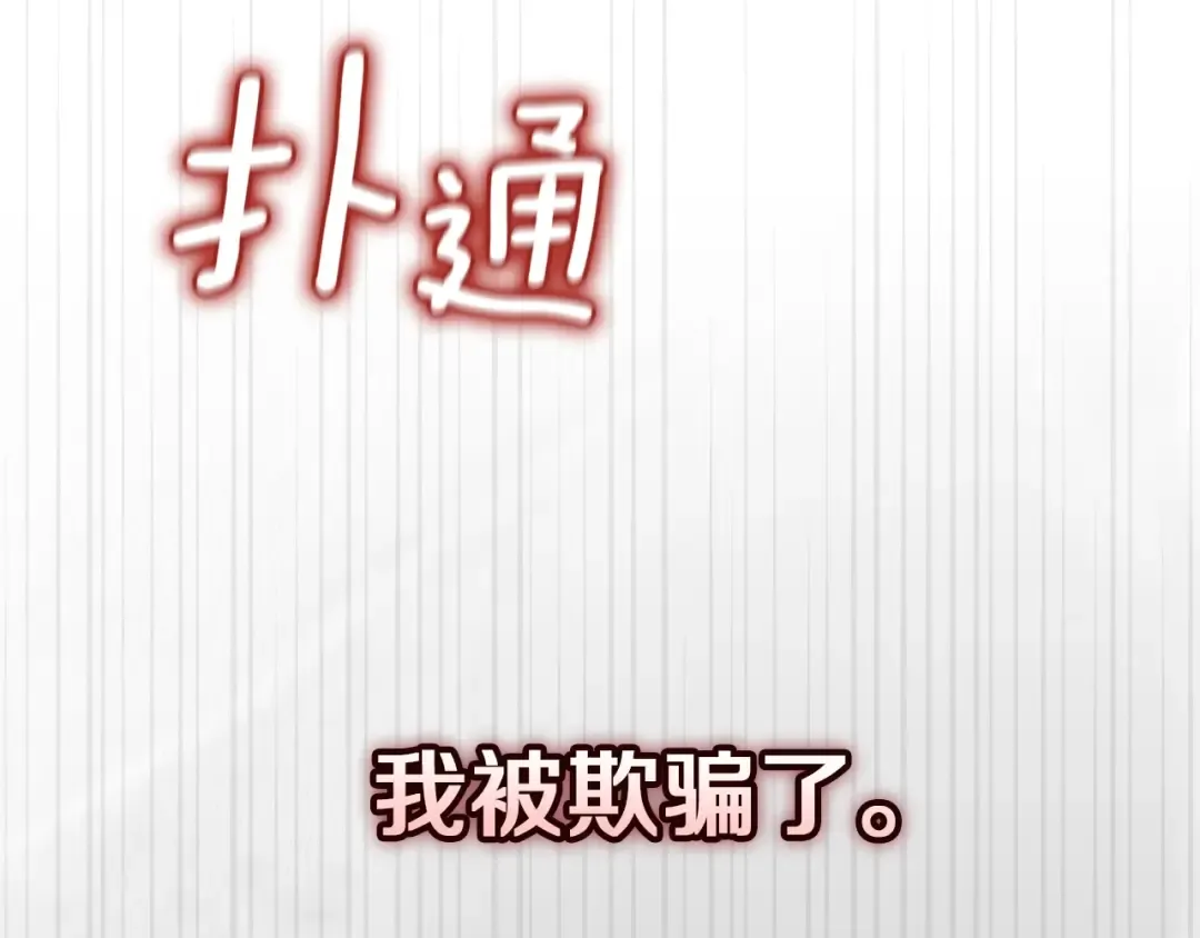 第110话 愤怒 第115页