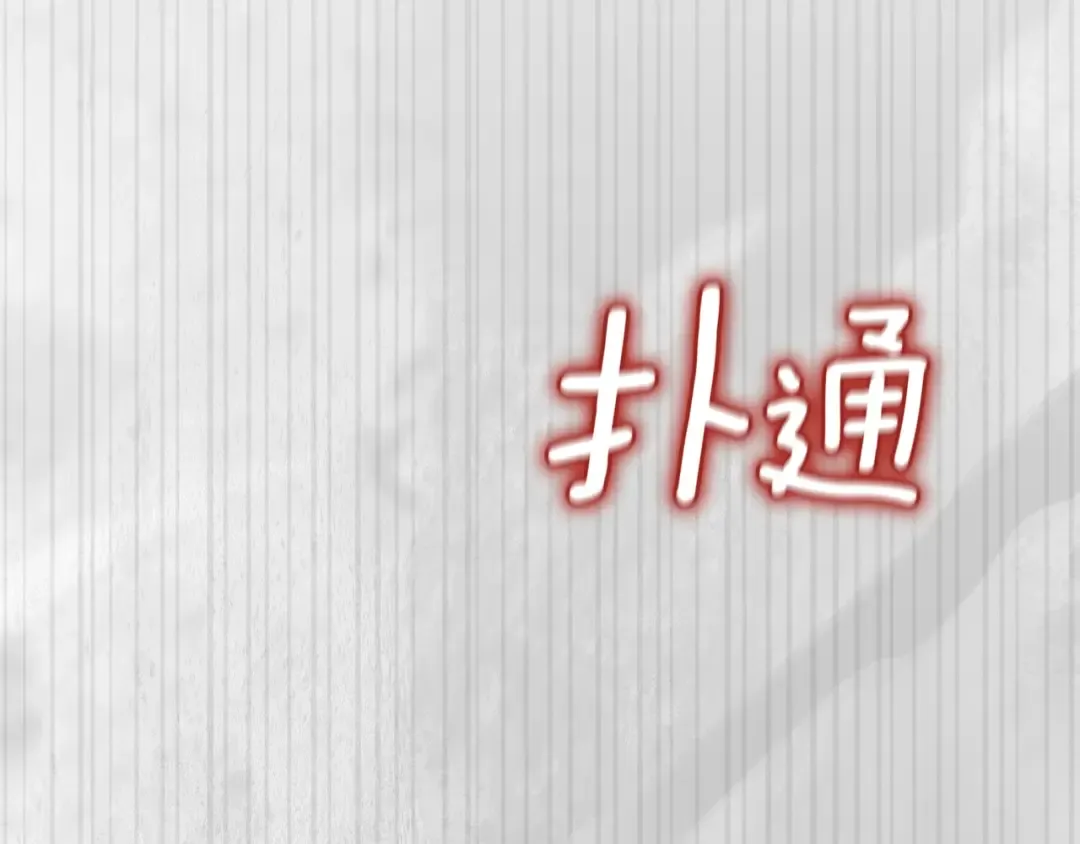 第110话 愤怒 第116页