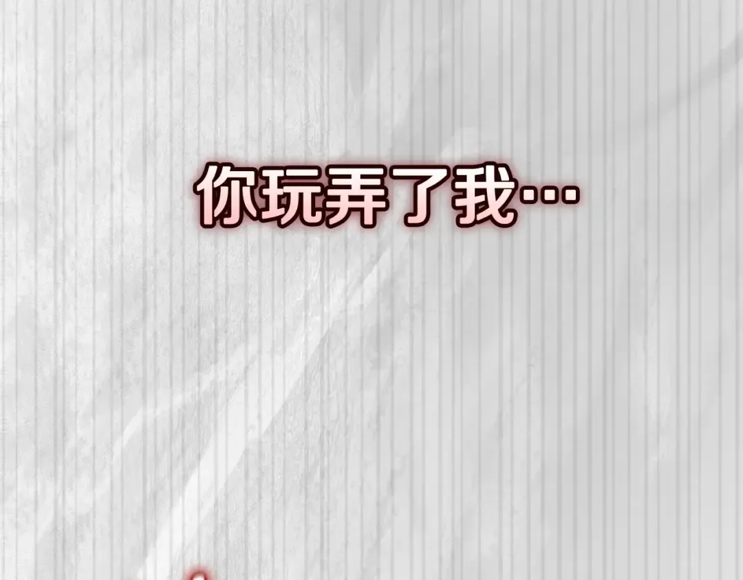 第110话 愤怒 第117页