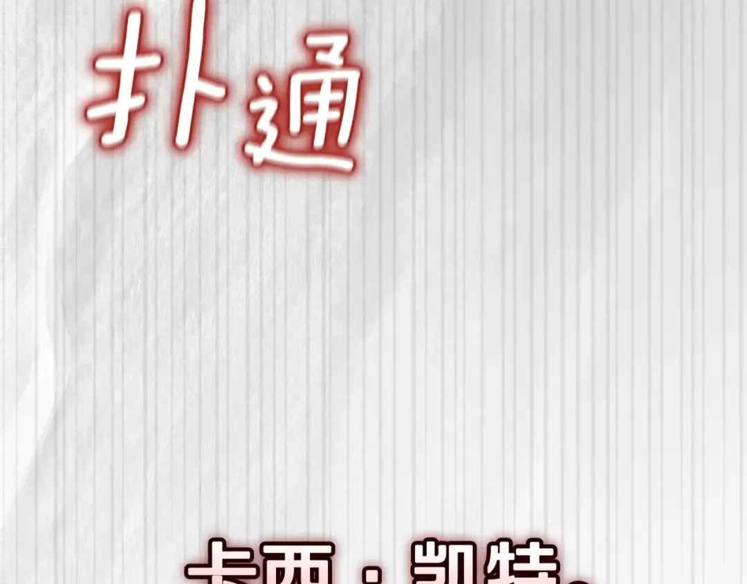 第110话 愤怒 第118页