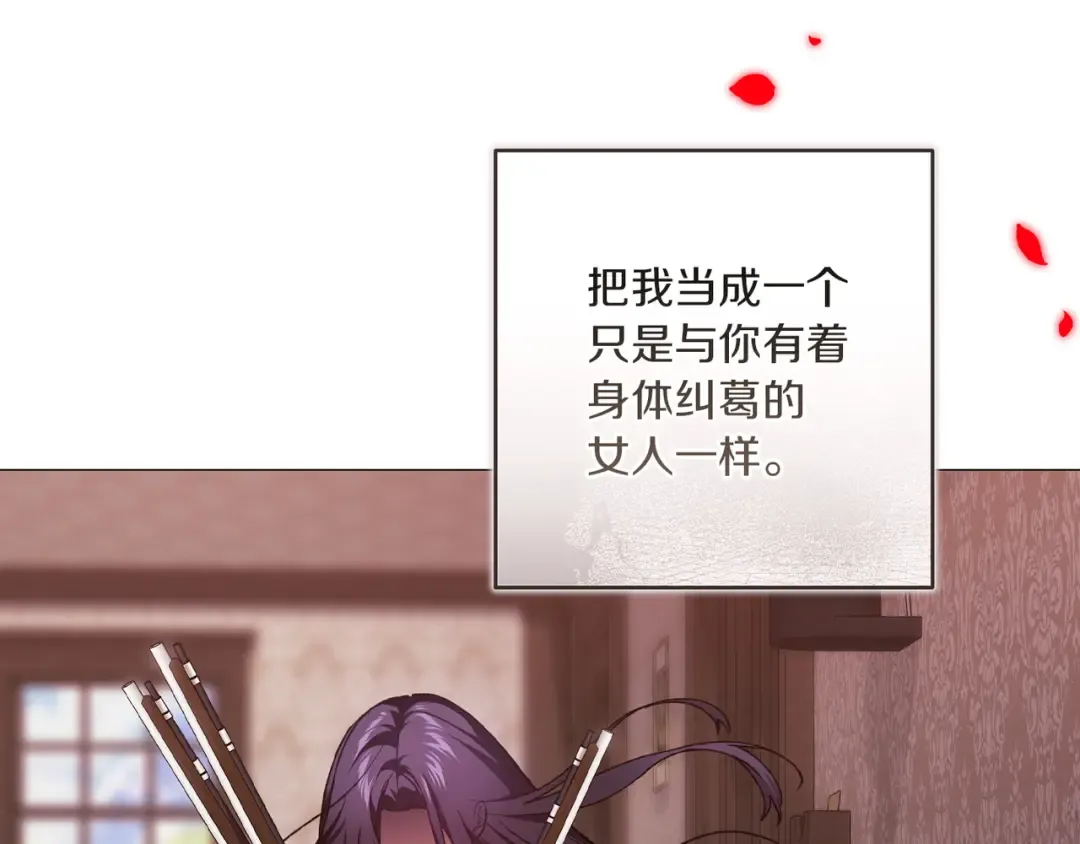 第110话 愤怒 第124页