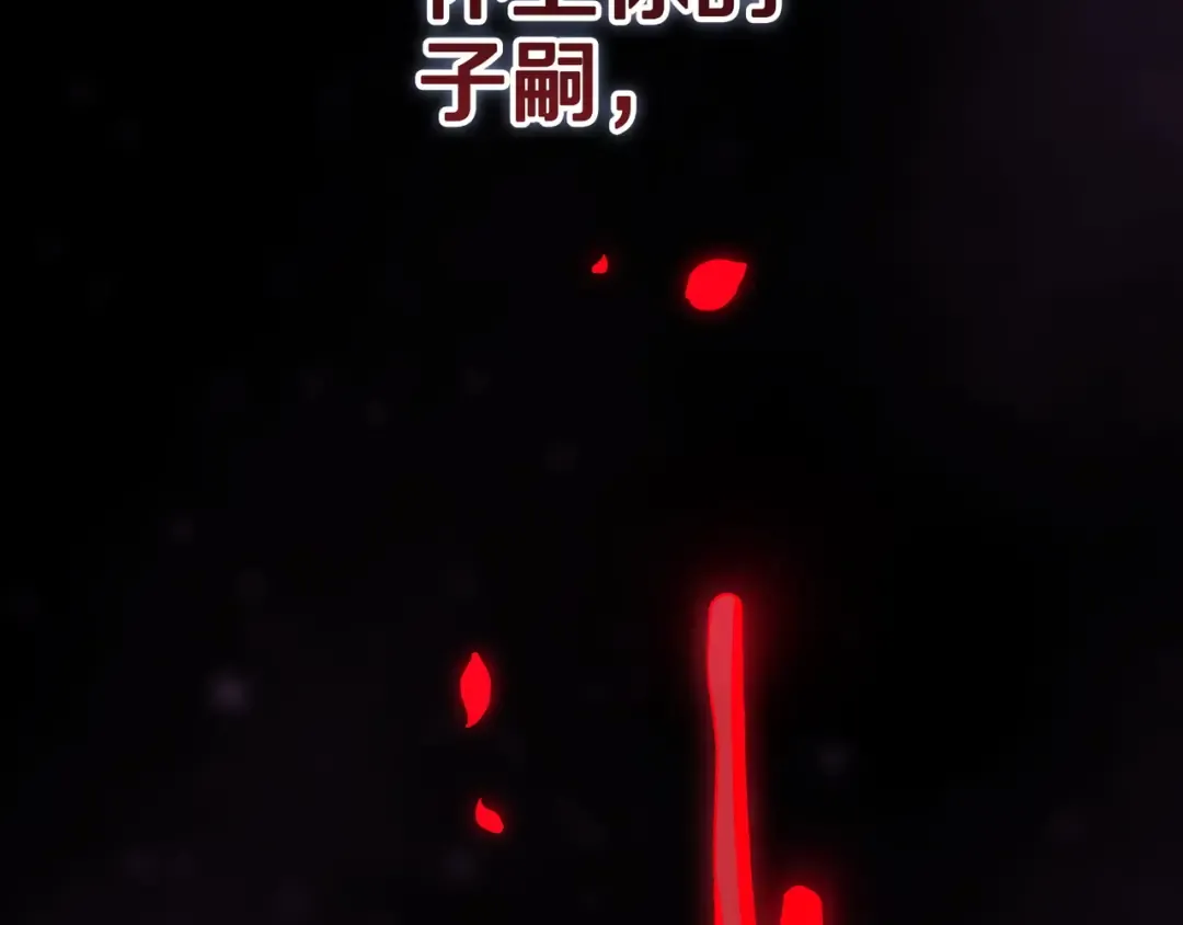 第110话 愤怒 第129页
