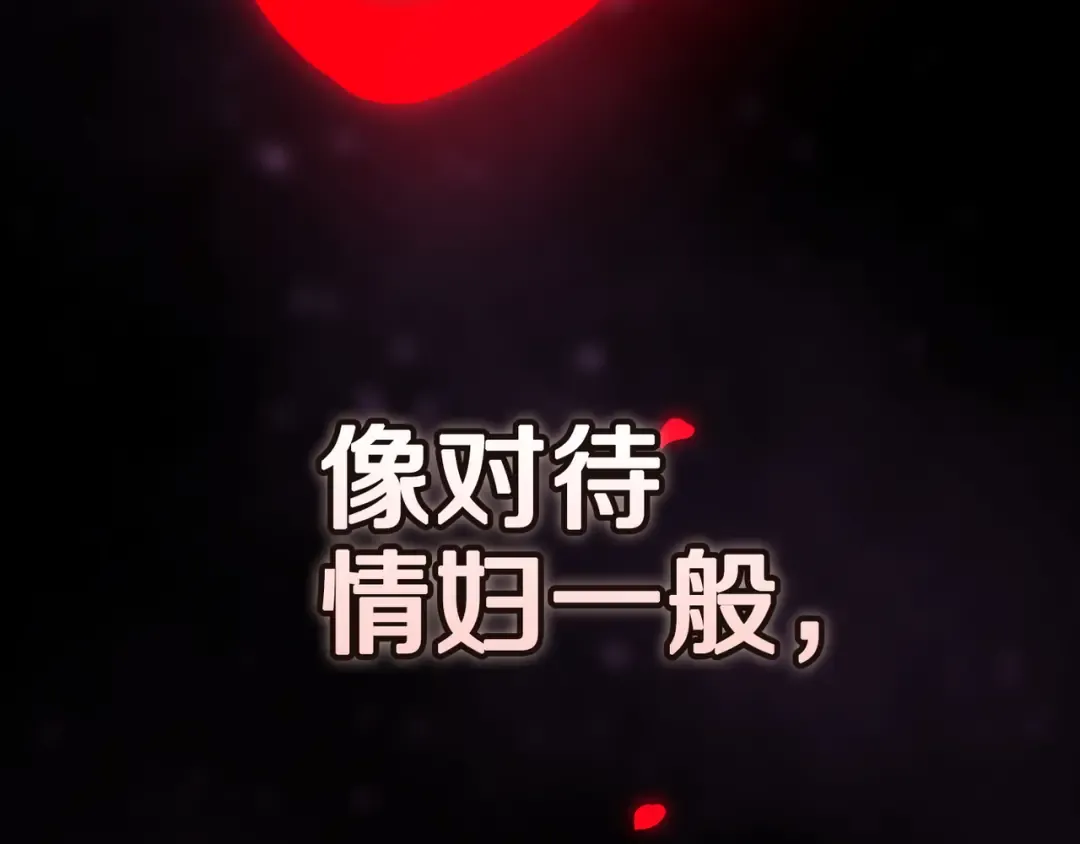 第110话 愤怒 第131页