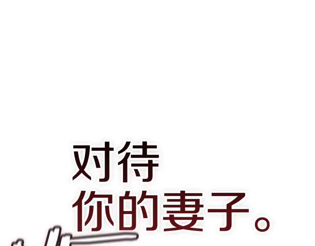 第110话 愤怒 第139页